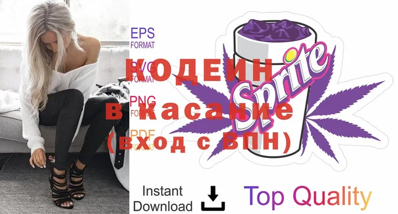 Кодеиновый сироп Lean Purple Drank  Бежецк 