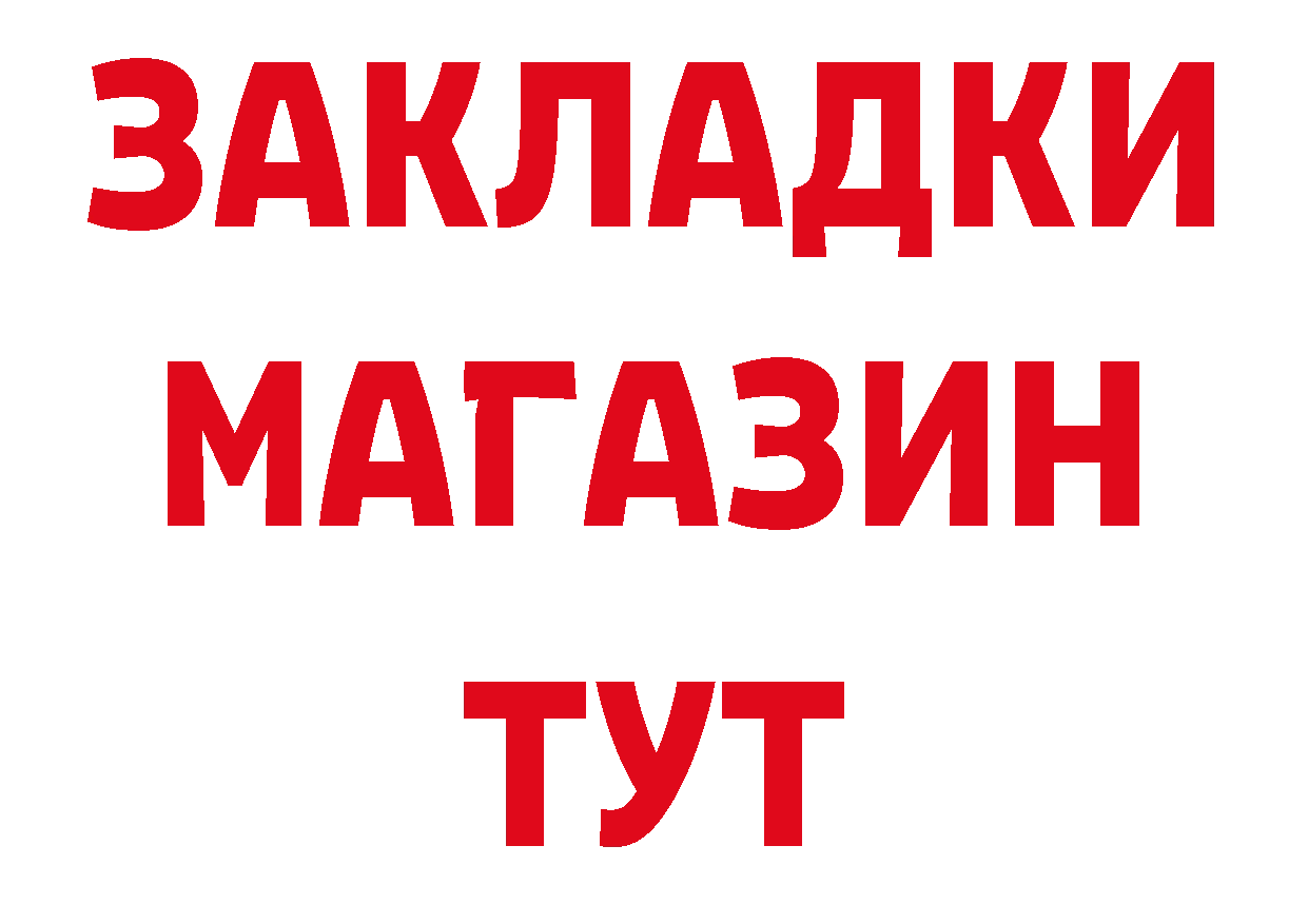 Бутират BDO 33% рабочий сайт нарко площадка mega Бежецк