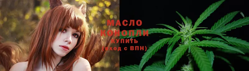 сколько стоит  Бежецк  ТГК гашишное масло 